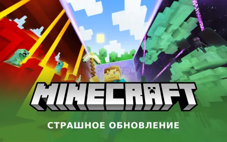 Майнкрафт 1.4.5 (Довольно страшное обновление) Майнкрафт 1.4.5 (Довольно страшное обновление)