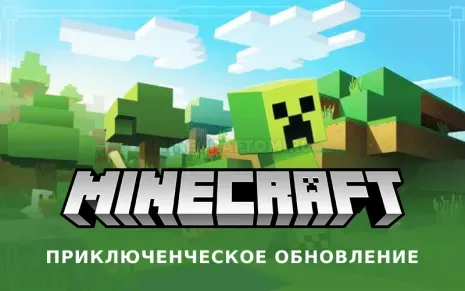 Майнкрафт 1.1 (Приключенческое обновление) Майнкрафт 1.1 (Приключенческое обновление)
